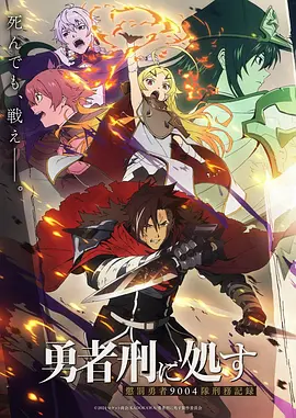 星轨少年 国漫新番全集高清在线观看
