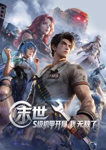 山海拾遗录 奇幻国漫更新中