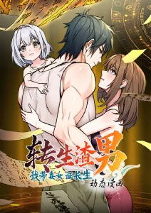 墨色江湖国漫分镜解析